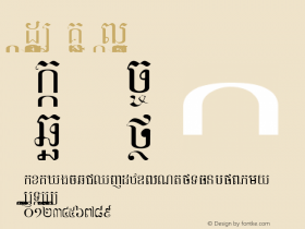 Kompong Cham
