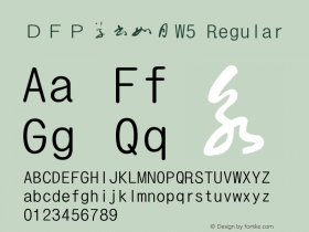 ＤＦＰ草書如月W5