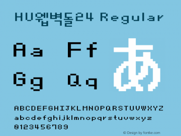 HU웹벽돌24