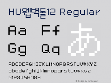 HU웹벽돌12