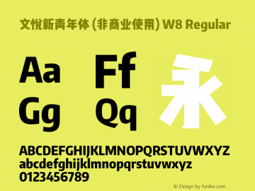 文悦新青年体 W8