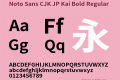 Noto Sans CJK JP Kai Bold