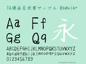 TA優美Ｒ板書サンプル