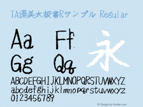 TA優美太板書Rサンプル