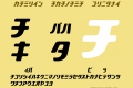 Stanley Katakana