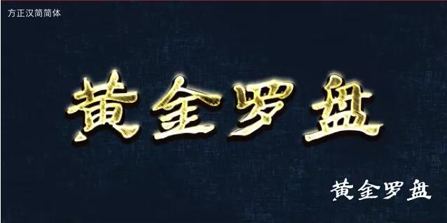 方正汉简简体