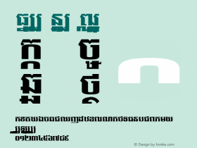 Stung Treng