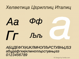 Helvetica Cyrillic