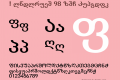! kolkheti 98 Pix