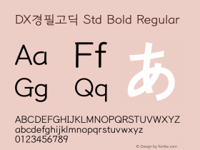 DX경필고딕 Std Bold