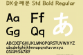 DX숭례문 Std Bold