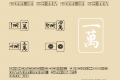Mahjong Bridge