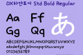 DX하얀토끼 Std Bold