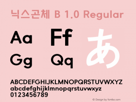 닉스곤체 B