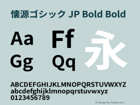 懐源ゴシック JP Bold