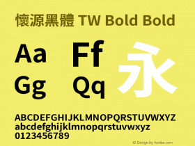 懷源黑體 TW Bold