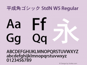 平成角ゴシック StdN W5