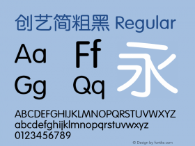 创艺简粗黑
