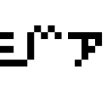 D3 Littlebitmapism Katakana