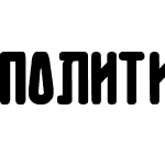 POLITIKA