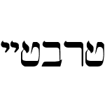 Hebrew