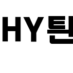 HY울릉도E