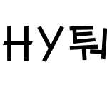 HY엽서M