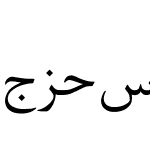 Urdu Web