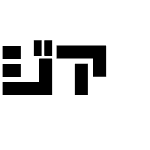 D3 Mouldism Katakana