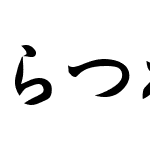 Hiragana