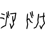 D3 Skullism Katakana