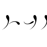 Junari Claws Italic