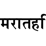 Marathi-Lekhani