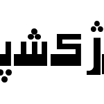 Hiyal Kufi9