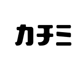 Stanley Katakana