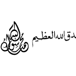 Alawi Symbols