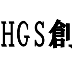 HGS創英ﾌﾟﾚｾﾞﾝｽEB