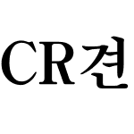 CR견명조B