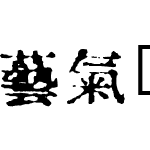 In_kanji