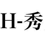 H-秀月