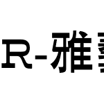 R-雅藝體W6