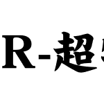 R-楷體