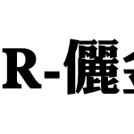 R-儷金黑-W8