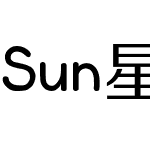 Sun星心甜甜圈