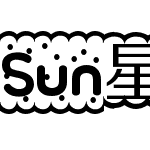 Sun星心甜甜圈