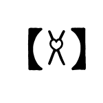 【X】六刃