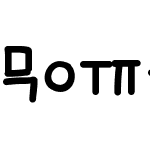 Romangeul