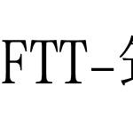 FTT-筑紫B明朝 L