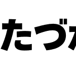 MT たづがね角ゴシック Info StdN