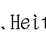 .HeitiUI TC